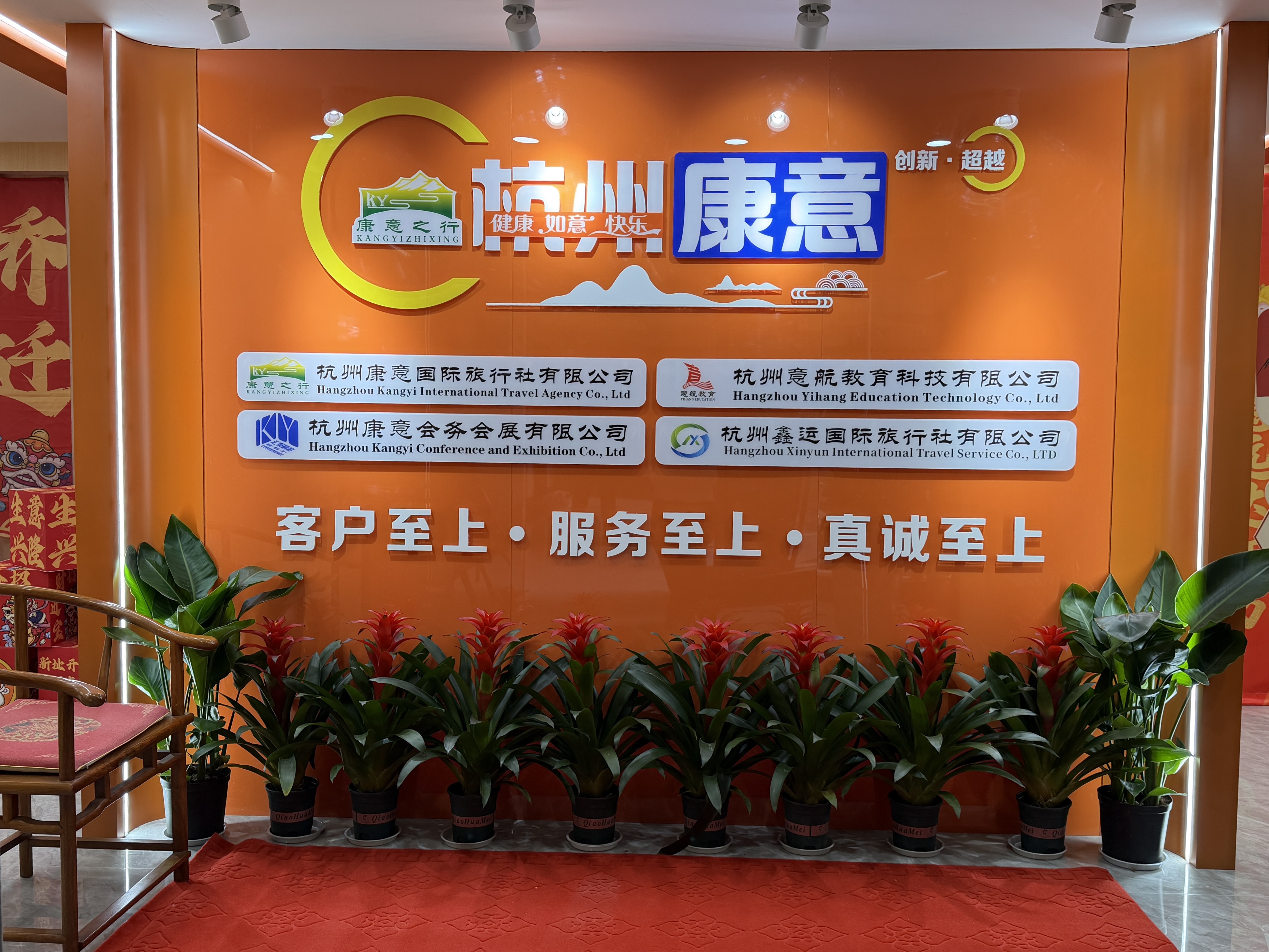丽水旅行社